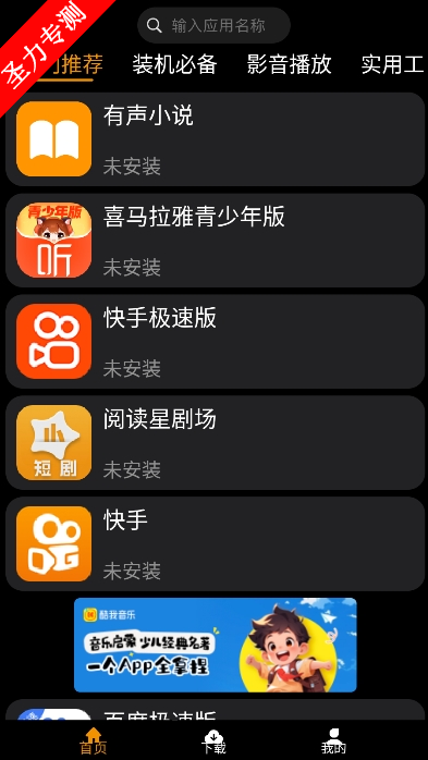 com.jx.market.adultӦٷ°v1.1.8ͼ3