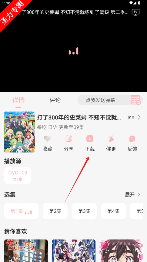 com.ovofunȥv1.0.4ͼ2