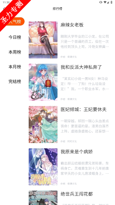 com.u17.comic.phone׿°v5.9.0ͼ3