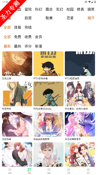 com.u17.comic.phone׿°v5.9.0ͼ4