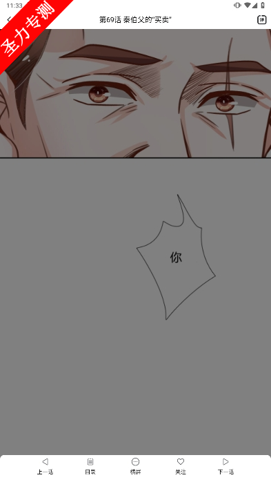 com.u17.comic.phone׿°v5.9.0ͼ1
