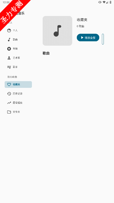 com.caij.puremusicٷ°v1.48.1ͼ1