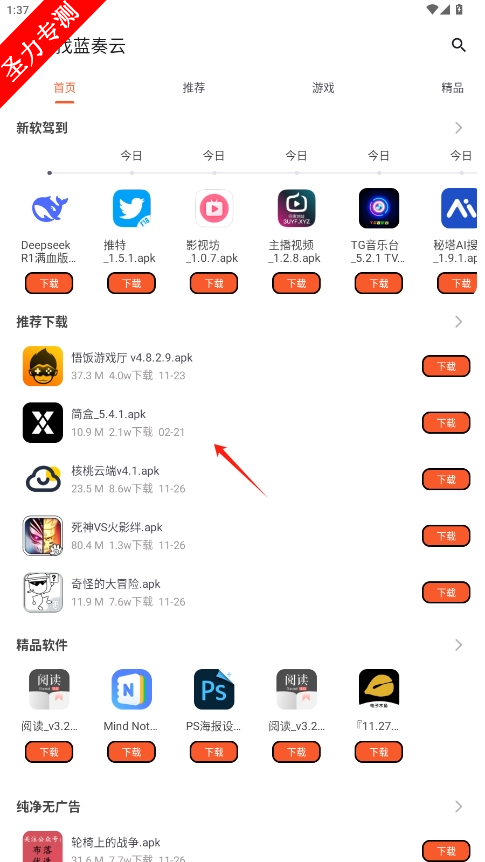 com.bubblebear.downloadȥv1.0.5ͼ0