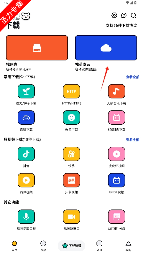 com.bubblebear.downloadȥv1.0.5ͼ1