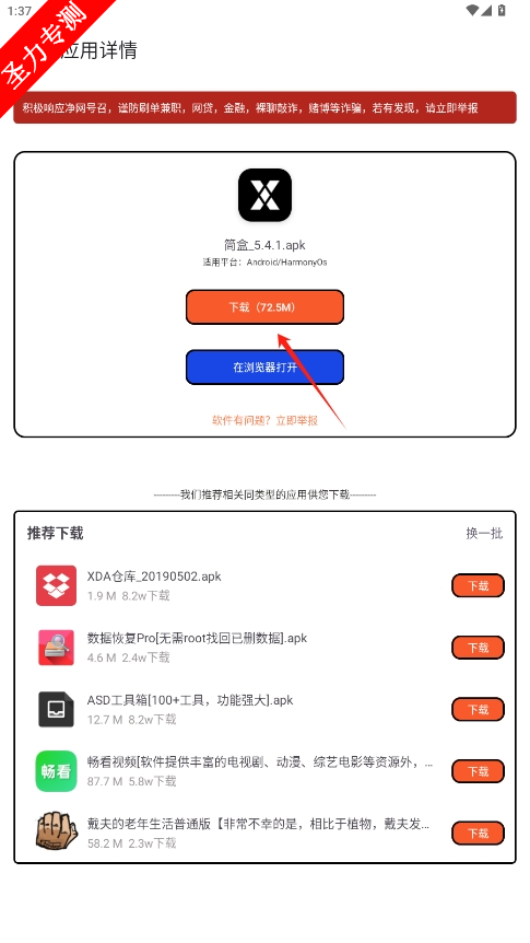 com.bubblebear.downloadȥv1.0.5ͼ2
