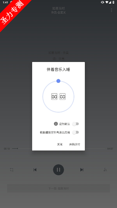 remix.myplayer°汾v1.6.5.0ͼ2