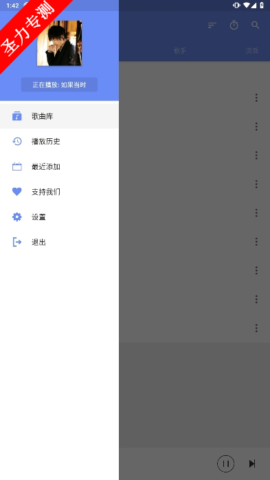 remix.myplayer°汾v1.6.5.0ͼ3