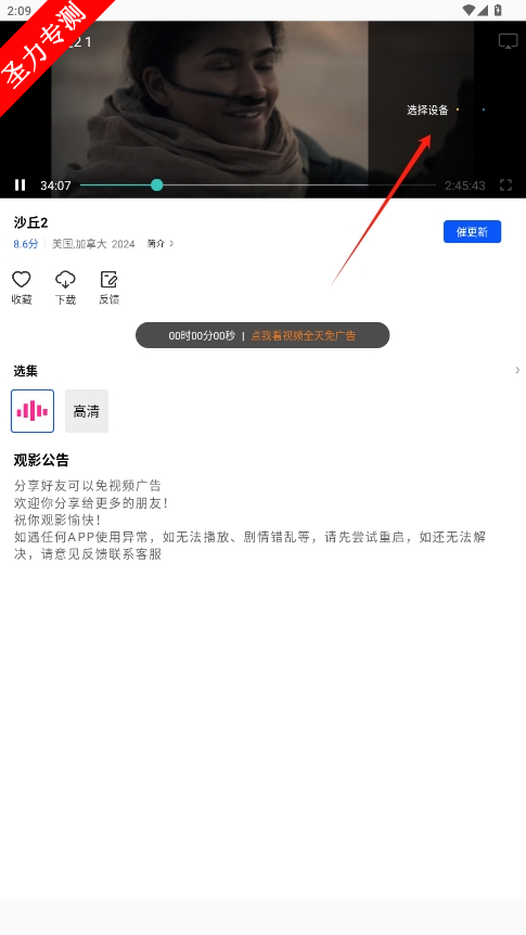 ׷Ƶȥv1.0.0ͼ2