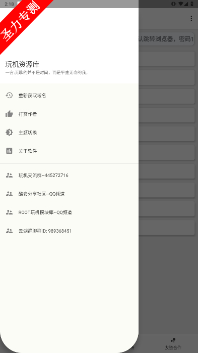 com.mzwr.mkԴ׿v1.2.3ͼ1