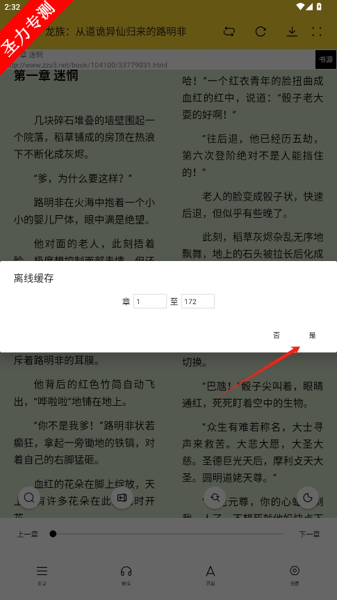 org.chuizixs.readerȥv2.1.8ͼ4