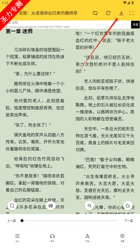 org.chuizixs.readerȥv2.1.8ͼ3