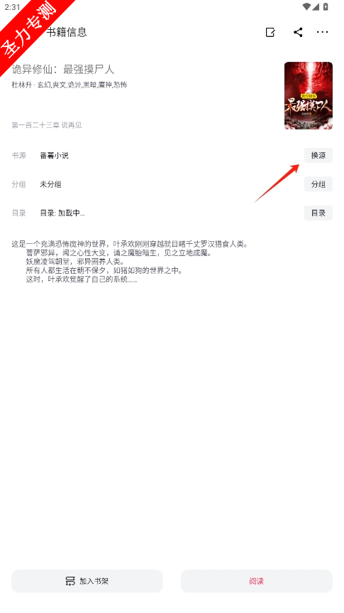 org.chuizixs.readerȥv2.1.8ͼ1