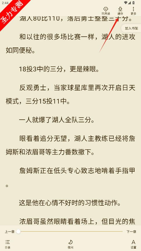 com.martian.qmbookûԱv2.6.3ͼ1