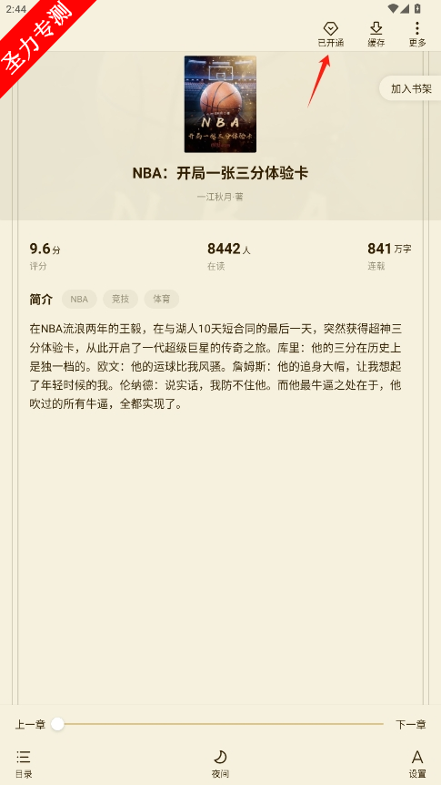 com.martian.qmbookûԱv2.6.3ͼ0