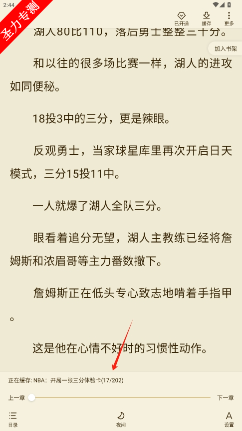 com.martian.qmbookûԱv2.6.3ͼ2