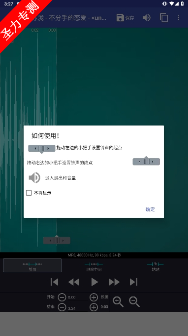 com.herman.ringtoneٷ°v3.1.0ͼ2