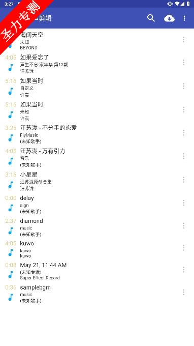 com.herman.ringtoneٷ°v3.1.0ͼ4