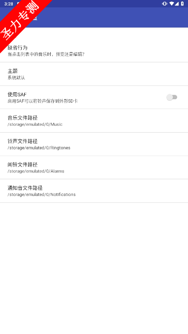 com.herman.ringtoneרҵv3.0.1ͼ0