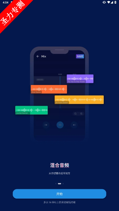 Audio Editor׿°汾v1.01.70.0609ͼ4
