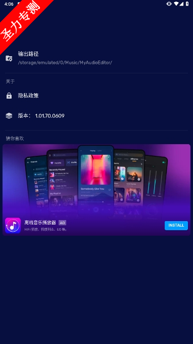 Audio Editor׿°汾v1.01.70.0609ͼ0