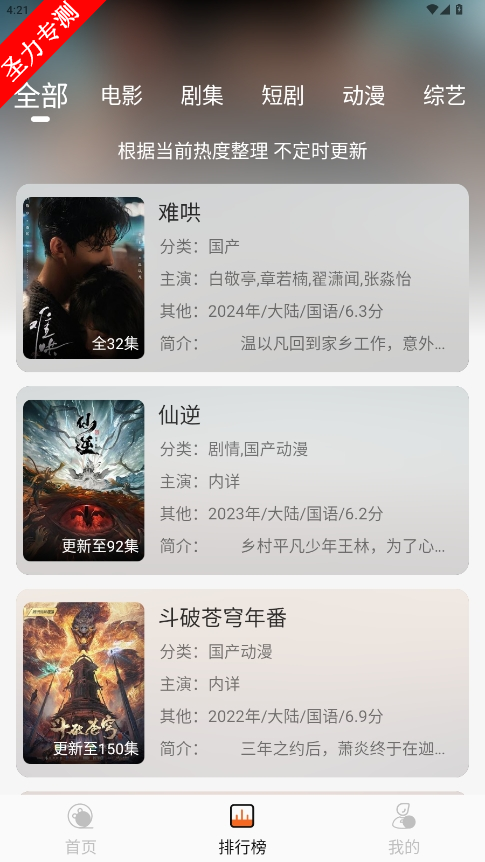 com.mayizhuiju.appٷv1.3.7ͼ2