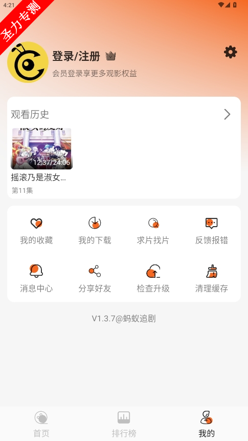 com.mayizhuiju.appٷv1.3.7ͼ3