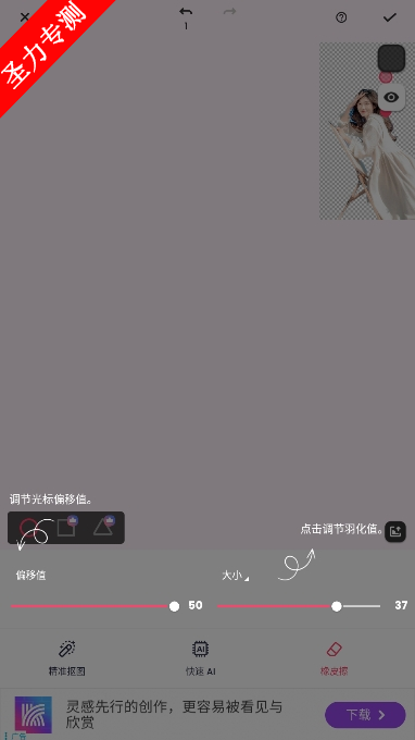 photoeditor.cutout.backgrounderaserذװv2.261.78ͼ1