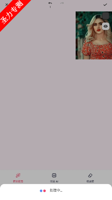 photoeditor.cutout.backgrounderaserذװv2.261.78ͼ4