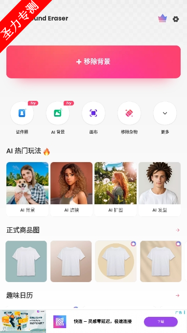 photoeditor.cutout.backgrounderaserذװv2.261.78ͼ2