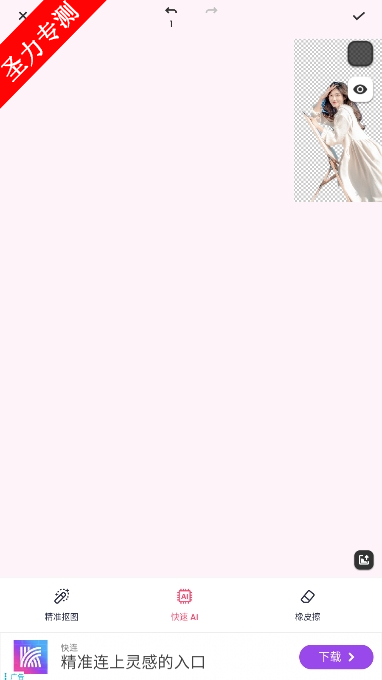 photoeditor.cutout.backgrounderaserذװv2.261.78ͼ0