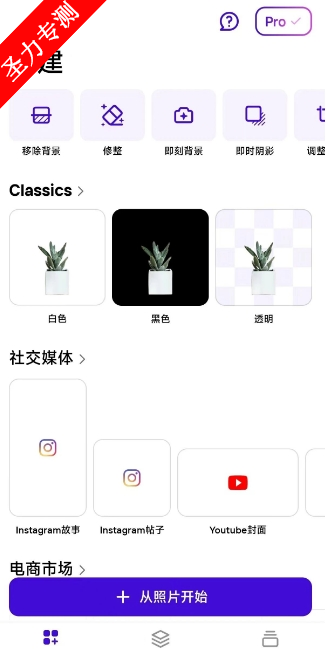 com.photoroom.appٷ°v2025.24.02ͼ4