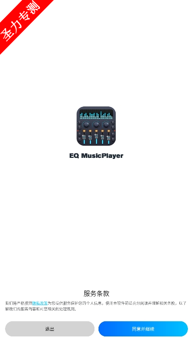 ־ⲥٷذװv4.3.8ͼ4