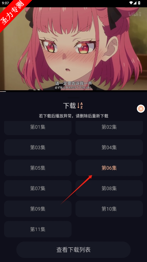 ˰Ӱappv3.0.3ͼ3