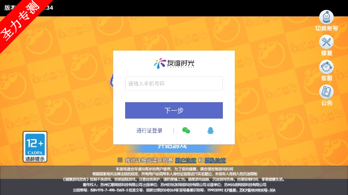 ȳϷ°v1.3.8ͼ4