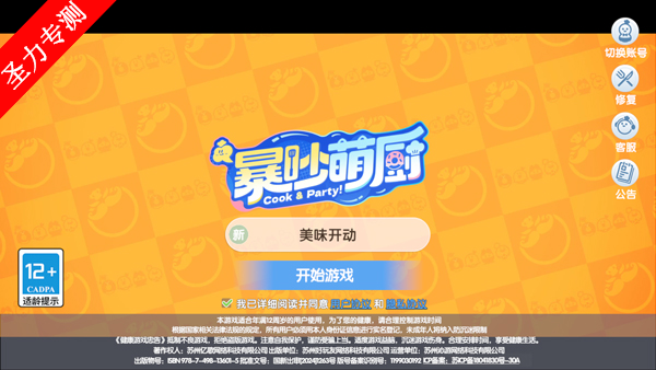 ȳϷ°v1.3.8ͼ2