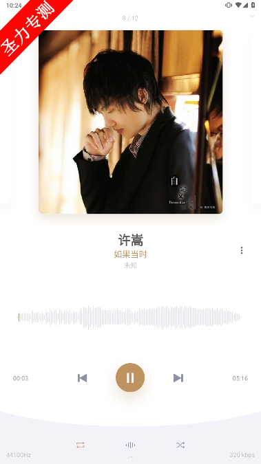 io.stellio.music׿°v6.10.0-unlimitedͼ2