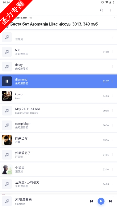 io.stellio.music׿°v6.10.0-unlimitedͼ3