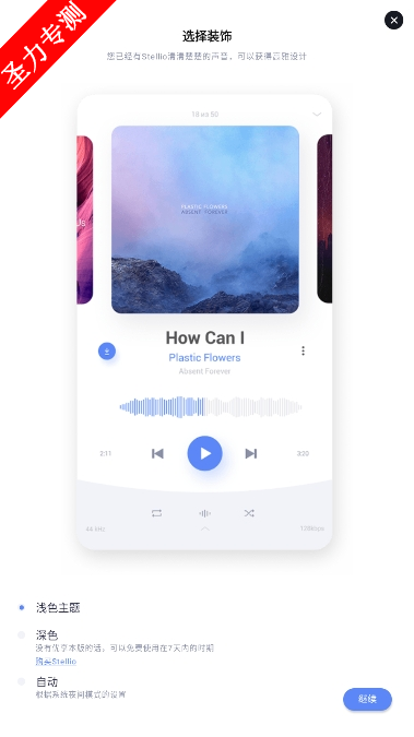 io.stellio.music׿°v6.10.0-unlimitedͼ4