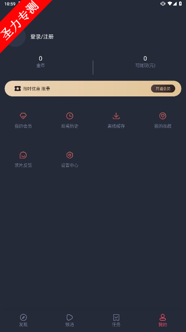 com.movie.hhdfly.p4׿°v1.0.1.1ͼ3