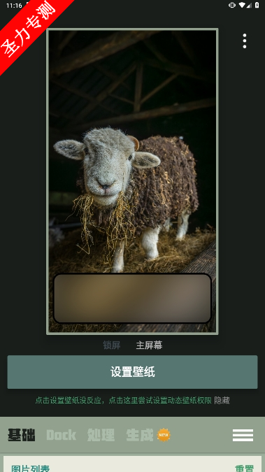 com.along.dockwallsٷv1.0.55ͼ2