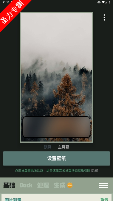 com.along.dockwallsٷv1.0.55ͼ0