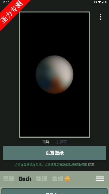 com.along.dockwallsٷv1.0.55ͼ3