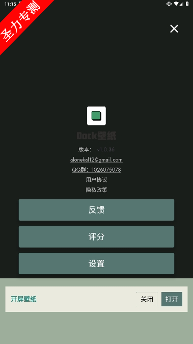 com.along.dockwallsٷv1.0.55ͼ1
