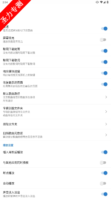 com.r.rplayer°汾ذװv1.6.1.2ͼ1