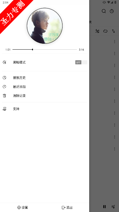 com.r.rplayer°汾ذװv1.6.1.2ͼ3