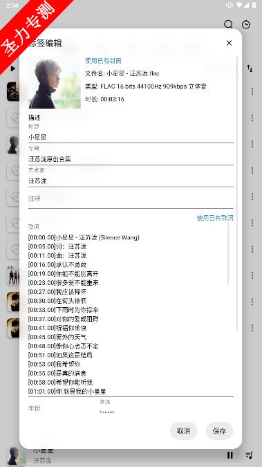 com.r.rplayer°汾ذװv1.6.1.2ͼ0