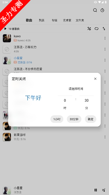 com.r.rplayer°汾ذװv1.6.1.2ͼ2