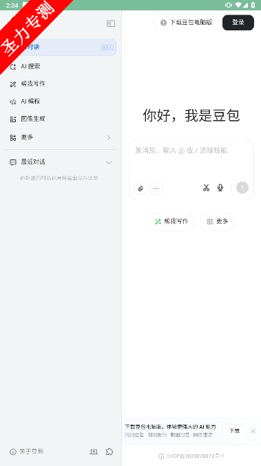 h.doubao.comWebҳذװv1.0ͼ3