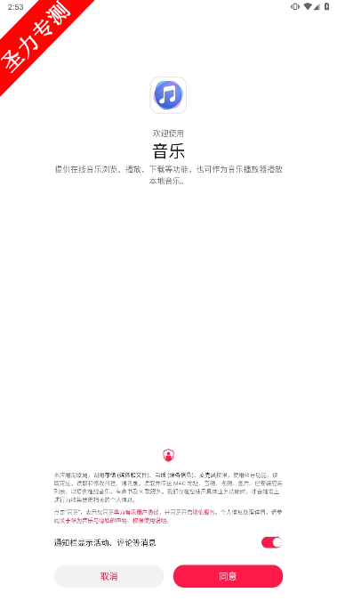 com.petal.music°v12.11.37.310ͼ4