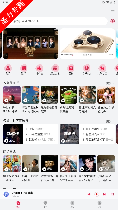 com.petal.music°v12.11.37.310ͼ2
